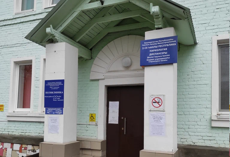 Отделение медицинской реабилитации в стационарных условиях № 2