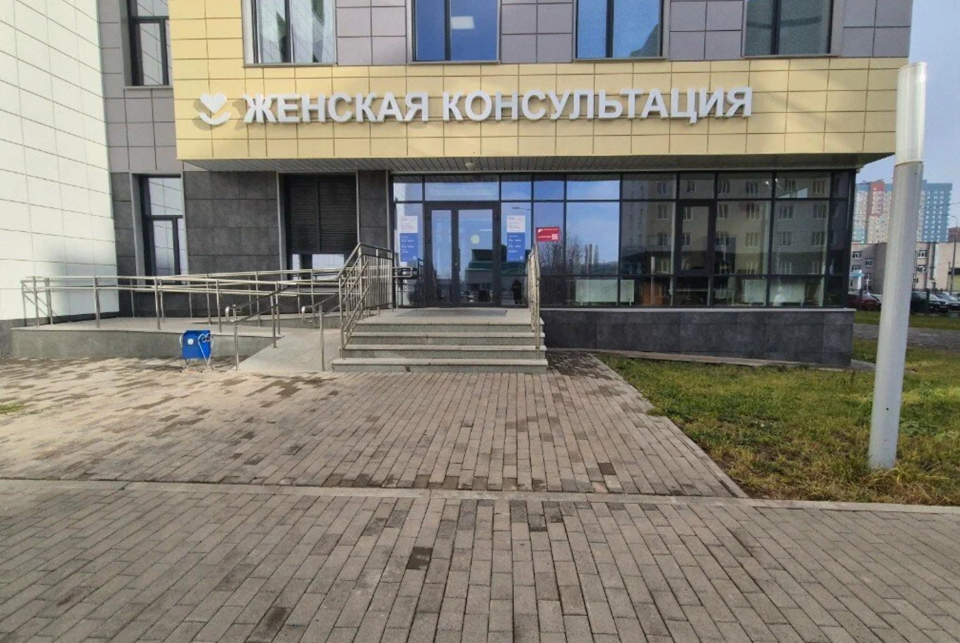 Лаборатория