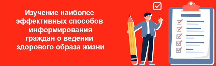 Анкетирование