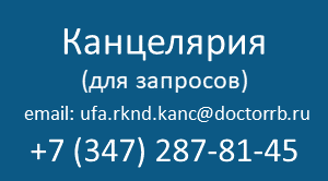 Канцелярия