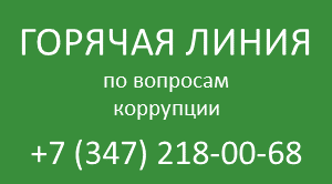 вопросам корупции