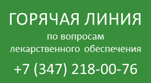 лекарственного обеспечения