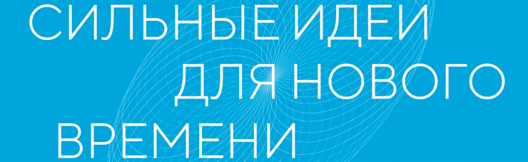 Ежегодный форум