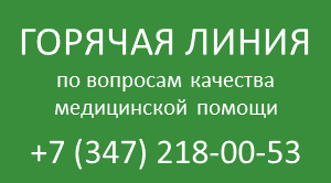 Медицинской помощи