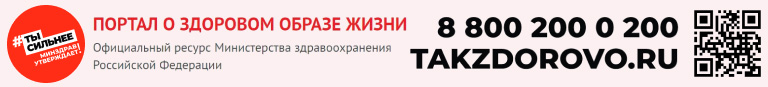 Так Здорово Так Здорово